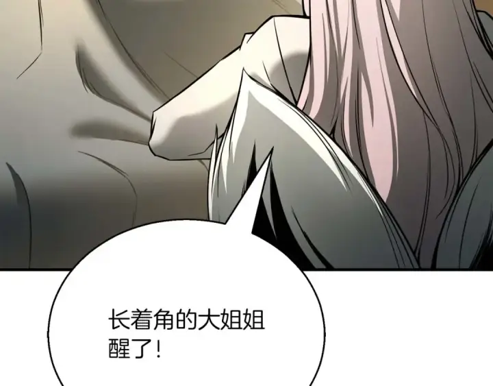 漫画《死灵法师：重生的我全技能精通》第40话 活着的意义第293张图