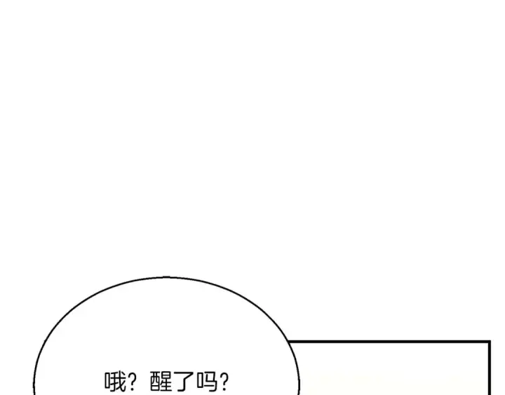 漫画《死灵法师：重生的我全技能精通》第40话 活着的意义第295张图