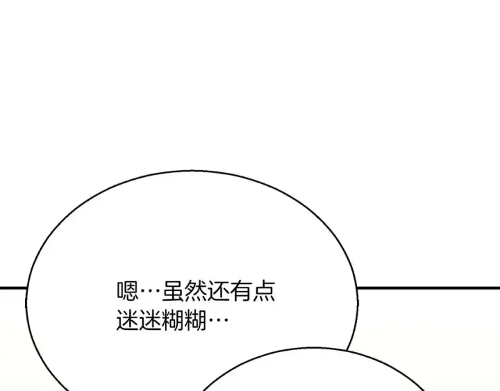 漫画《死灵法师：重生的我全技能精通》第40话 活着的意义第299张图