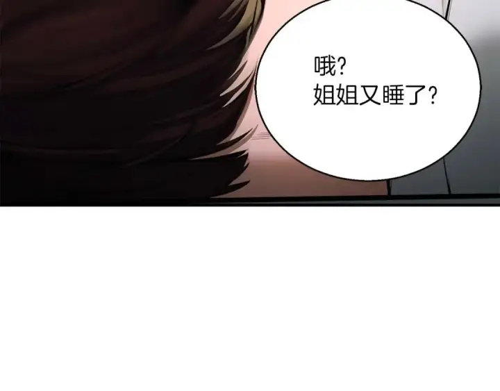 漫画《死灵法师：重生的我全技能精通》第40话 活着的意义第311张图