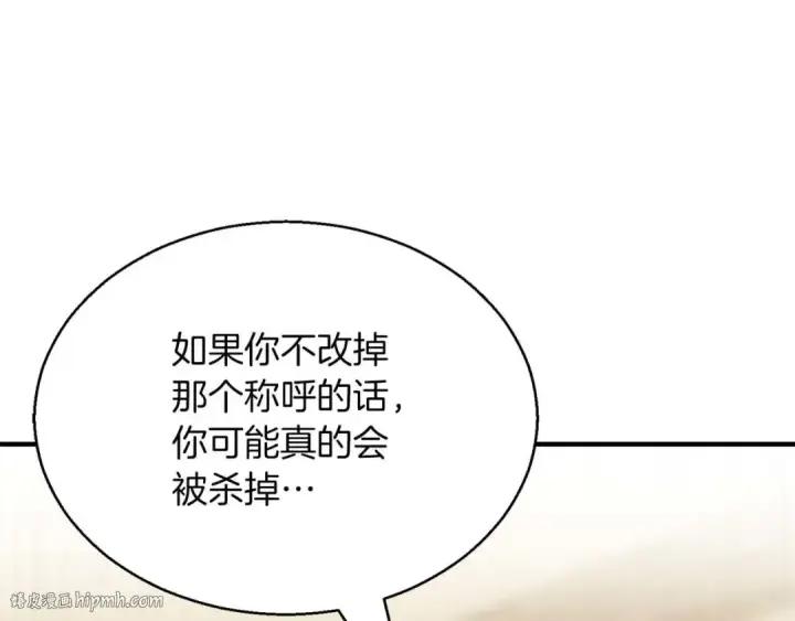 漫画《死灵法师：重生的我全技能精通》第40话 活着的意义第312张图