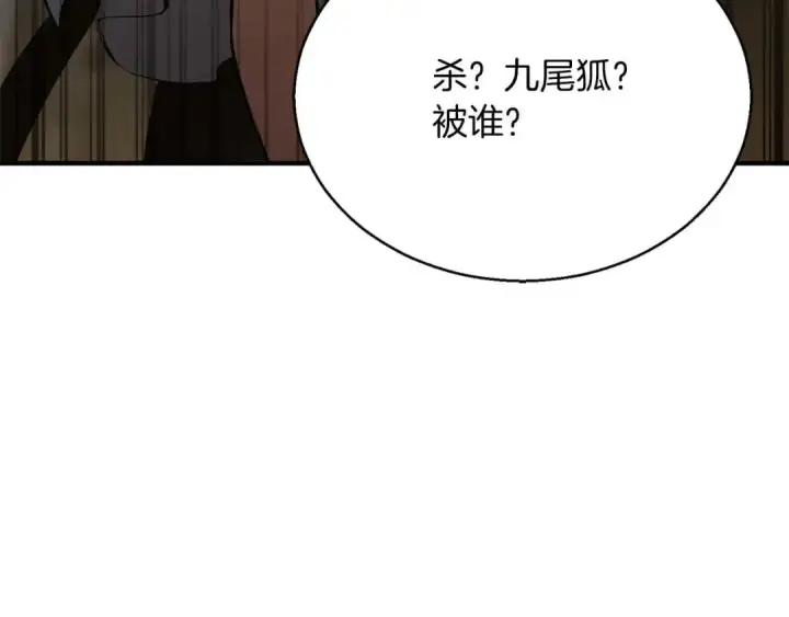 漫画《死灵法师：重生的我全技能精通》第40话 活着的意义第315张图