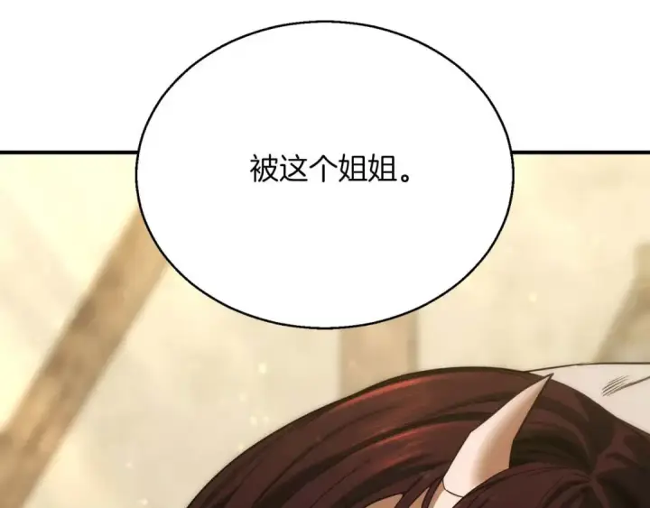漫画《死灵法师：重生的我全技能精通》第40话 活着的意义第317张图