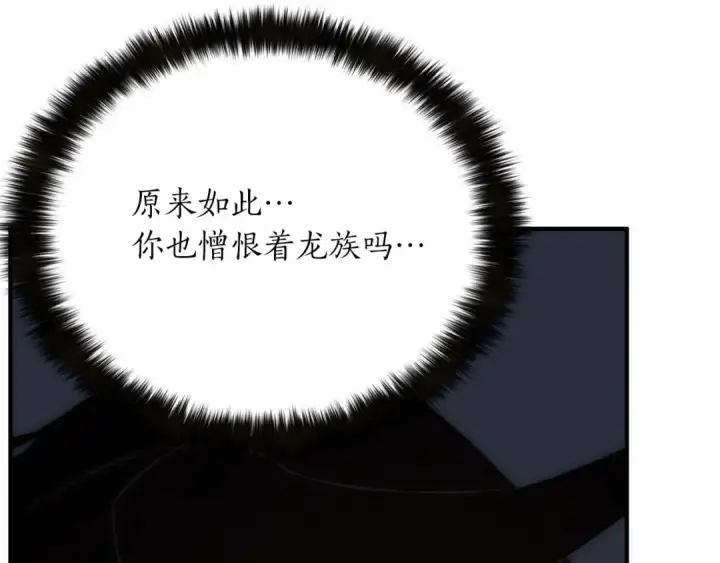 漫画《死灵法师：重生的我全技能精通》第40话 活着的意义第37张图
