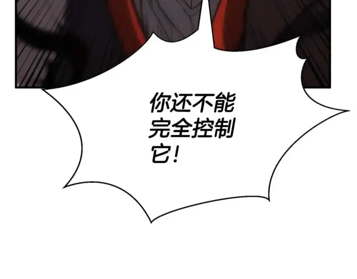 漫画《死灵法师：重生的我全技能精通》第40话 活着的意义第4张图