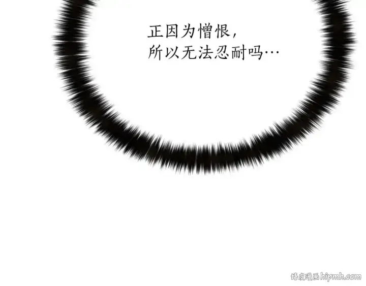 漫画《死灵法师：重生的我全技能精通》第40话 活着的意义第40张图