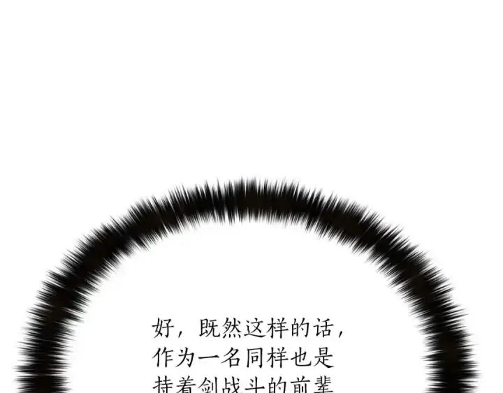漫画《死灵法师：重生的我全技能精通》第40话 活着的意义第41张图