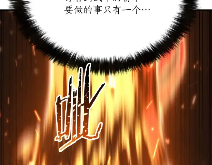 漫画《死灵法师：重生的我全技能精通》第40话 活着的意义第42张图