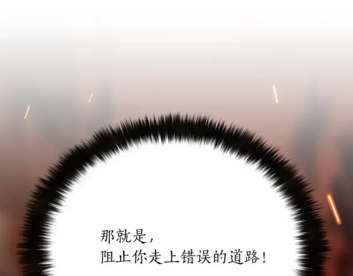 漫画《死灵法师：重生的我全技能精通》第40话 活着的意义第46张图