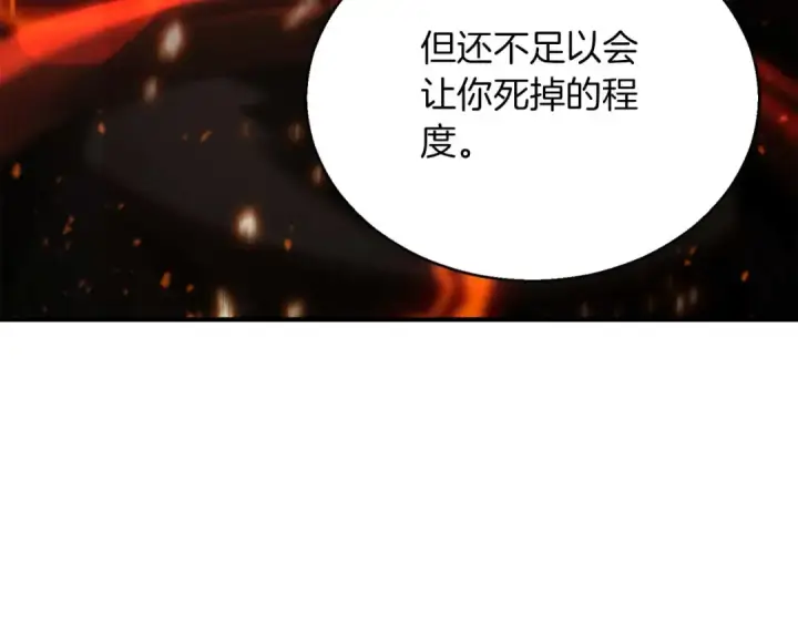 漫画《死灵法师：重生的我全技能精通》第40话 活着的意义第58张图