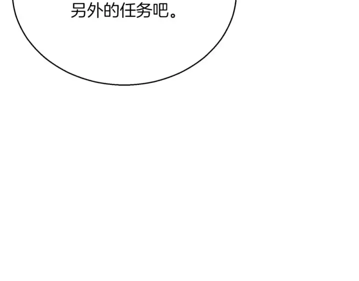 漫画《死灵法师：重生的我全技能精通》第一季完结篇 逆天而行第199张图