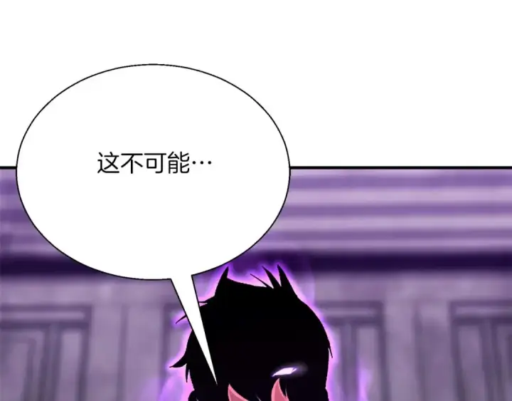 漫画《死灵法师：重生的我全技能精通》第42话 赏金猎人第103张图