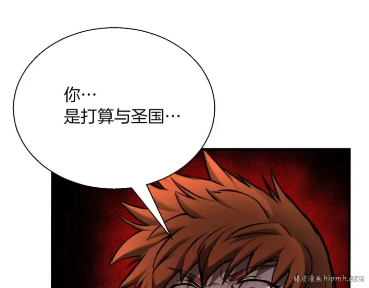 漫画《死灵法师：重生的我全技能精通》第42话 赏金猎人第112张图