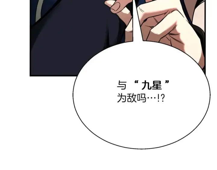 漫画《死灵法师：重生的我全技能精通》第42话 赏金猎人第114张图