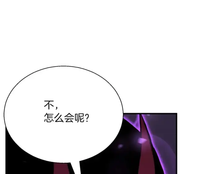 漫画《死灵法师：重生的我全技能精通》第42话 赏金猎人第115张图