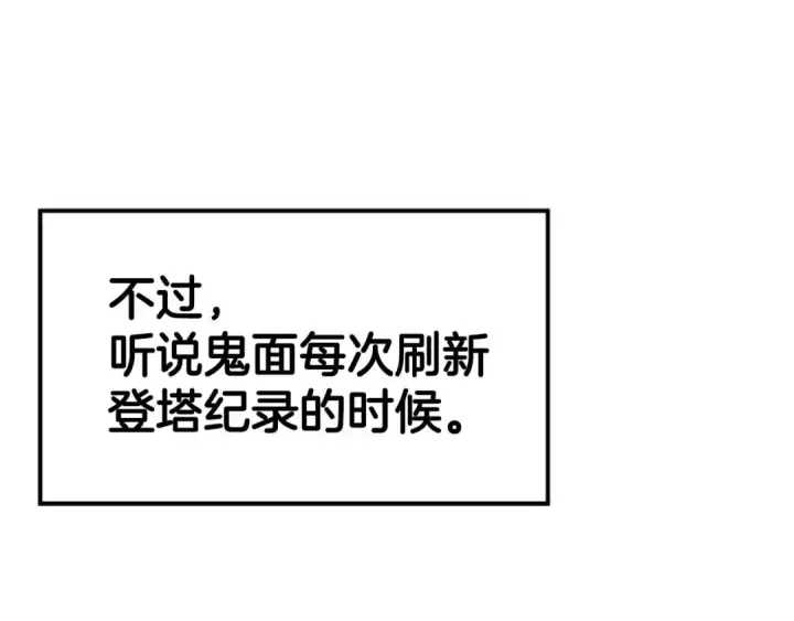 漫画《死灵法师：重生的我全技能精通》第42话 赏金猎人第125张图