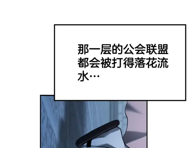 漫画《死灵法师：重生的我全技能精通》第42话 赏金猎人第126张图