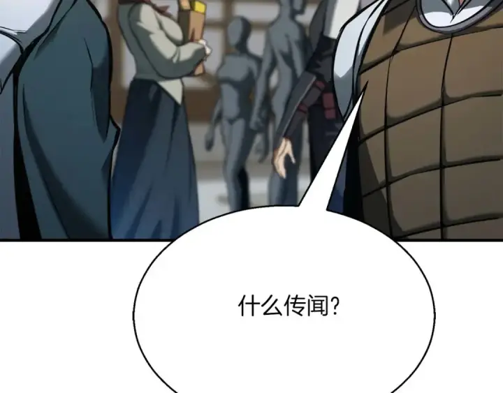 漫画《死灵法师：重生的我全技能精通》第42话 赏金猎人第13张图