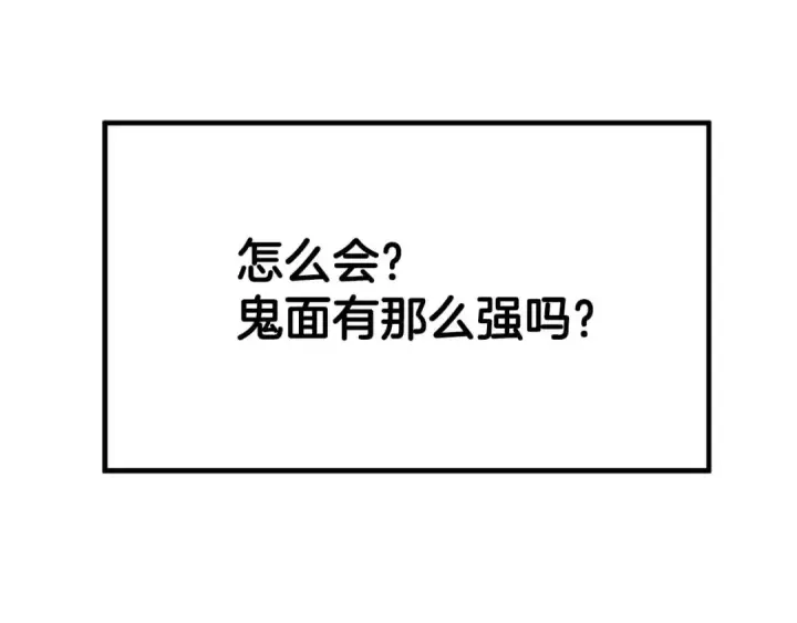 漫画《死灵法师：重生的我全技能精通》第42话 赏金猎人第130张图