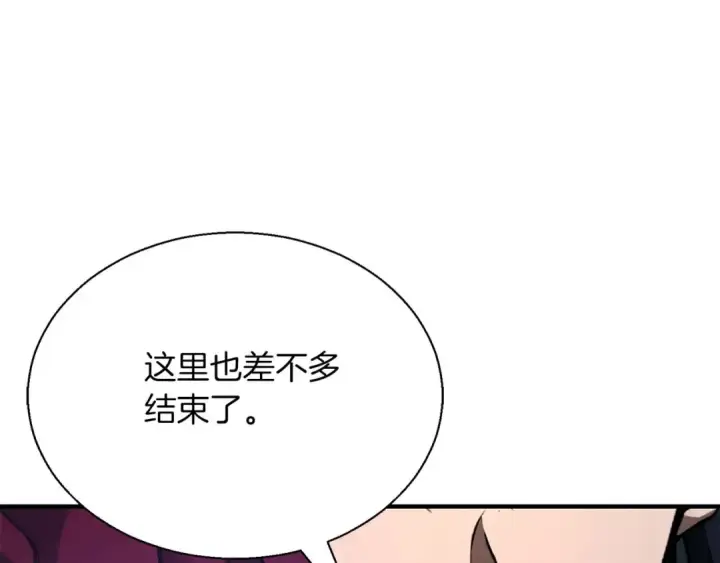漫画《死灵法师：重生的我全技能精通》第42话 赏金猎人第131张图