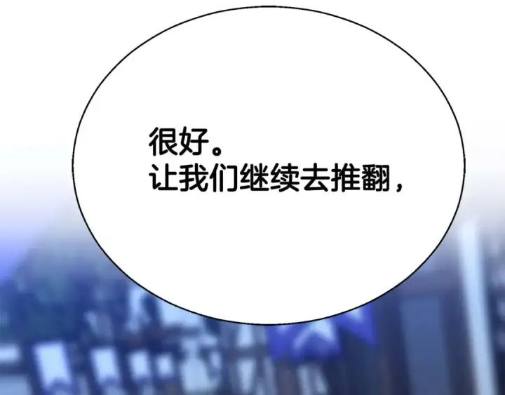 漫画《死灵法师：重生的我全技能精通》第42话 赏金猎人第133张图