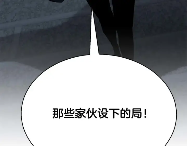 漫画《死灵法师：重生的我全技能精通》第42话 赏金猎人第137张图