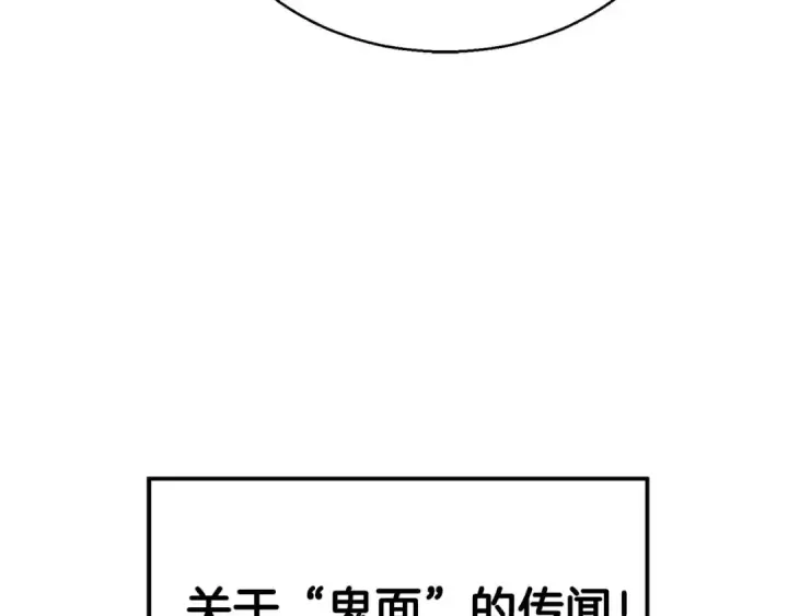 漫画《死灵法师：重生的我全技能精通》第42话 赏金猎人第14张图