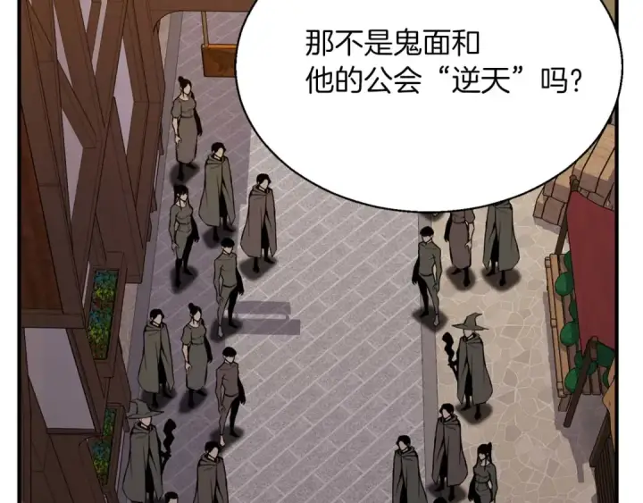 漫画《死灵法师：重生的我全技能精通》第42话 赏金猎人第142张图