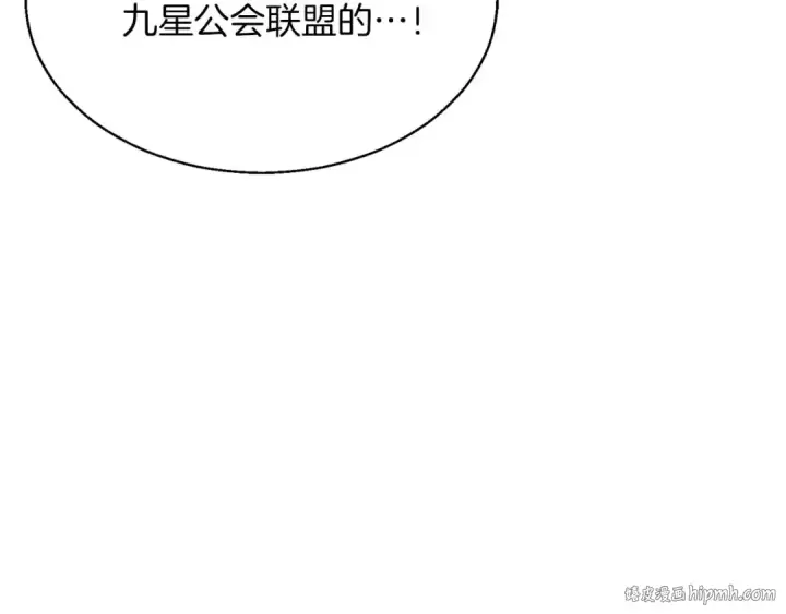 漫画《死灵法师：重生的我全技能精通》第42话 赏金猎人第144张图