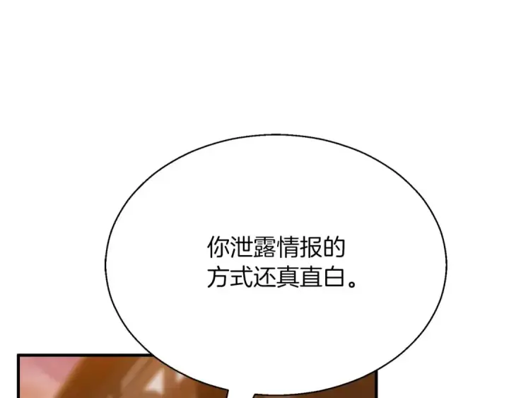 漫画《死灵法师：重生的我全技能精通》第42话 赏金猎人第149张图