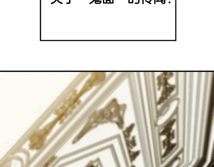 漫画《死灵法师：重生的我全技能精通》第42话 赏金猎人第15张图