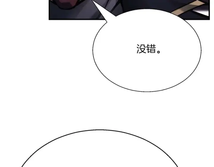漫画《死灵法师：重生的我全技能精通》第42话 赏金猎人第154张图