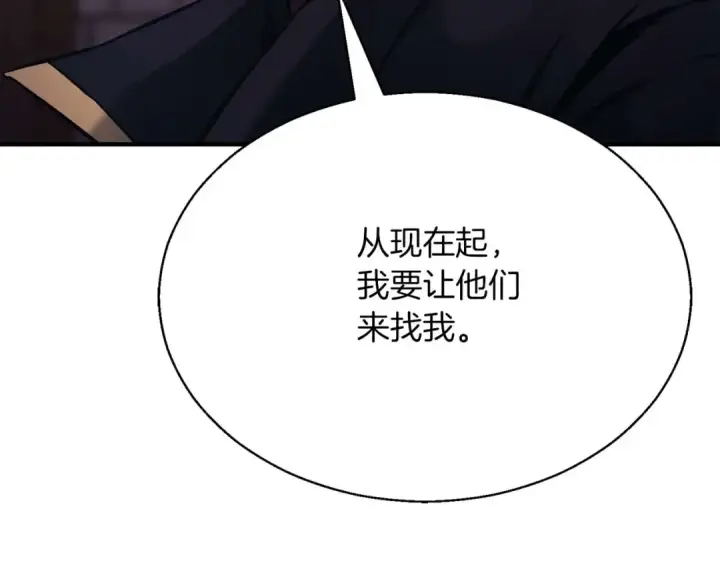 漫画《死灵法师：重生的我全技能精通》第42话 赏金猎人第157张图
