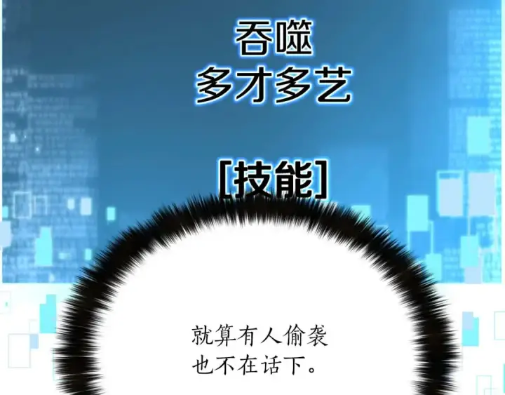 漫画《死灵法师：重生的我全技能精通》第42话 赏金猎人第164张图