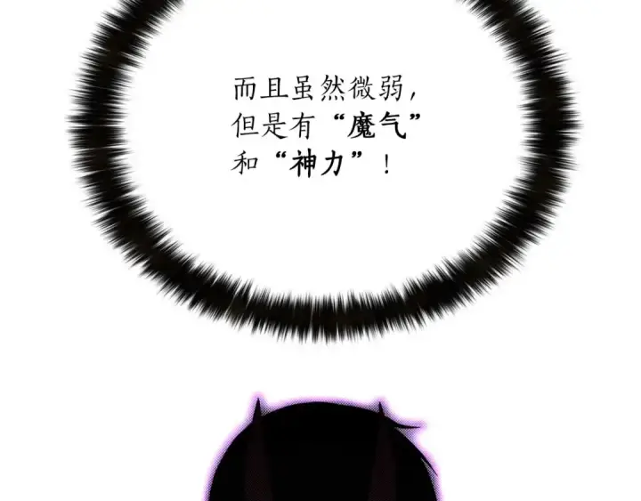 漫画《死灵法师：重生的我全技能精通》第42话 赏金猎人第166张图