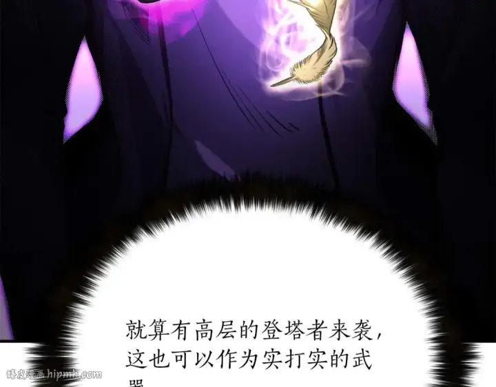 漫画《死灵法师：重生的我全技能精通》第42话 赏金猎人第168张图