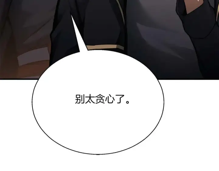 漫画《死灵法师：重生的我全技能精通》第42话 赏金猎人第172张图