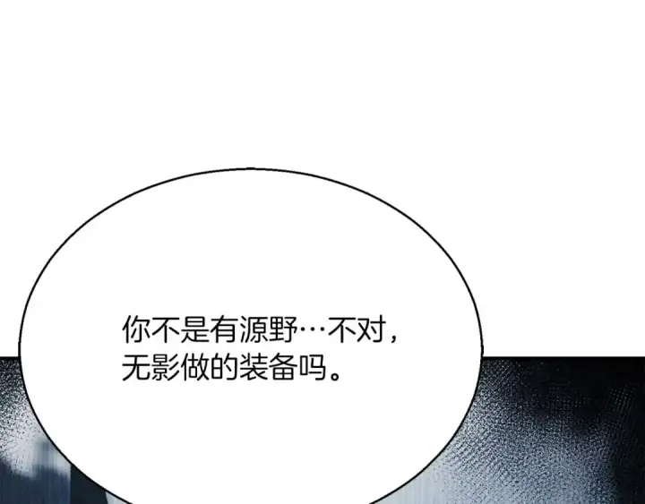 漫画《死灵法师：重生的我全技能精通》第42话 赏金猎人第174张图