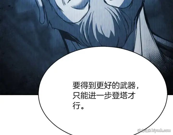 漫画《死灵法师：重生的我全技能精通》第42话 赏金猎人第176张图