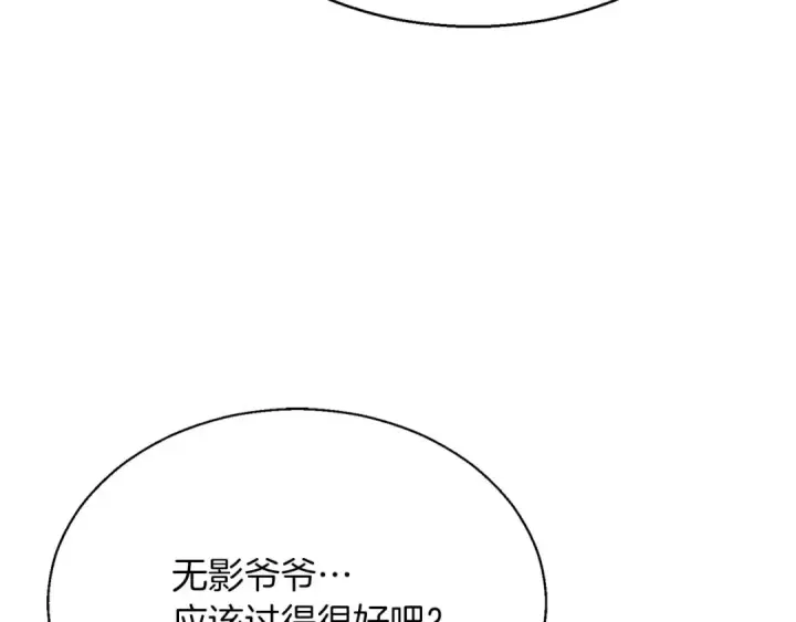 漫画《死灵法师：重生的我全技能精通》第42话 赏金猎人第177张图