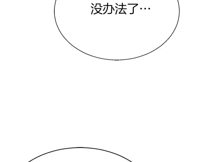 漫画《死灵法师：重生的我全技能精通》第42话 赏金猎人第183张图
