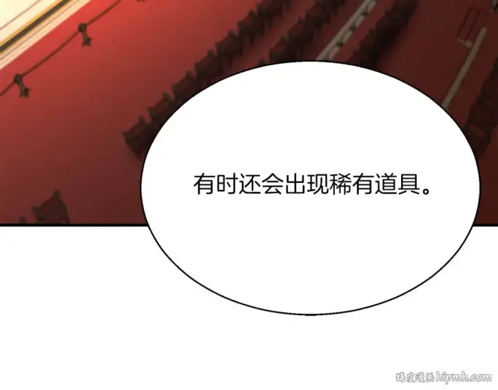 漫画《死灵法师：重生的我全技能精通》第42话 赏金猎人第192张图