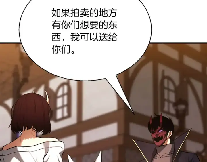 漫画《死灵法师：重生的我全技能精通》第42话 赏金猎人第194张图