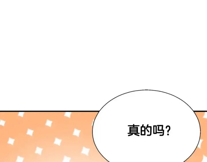 漫画《死灵法师：重生的我全技能精通》第42话 赏金猎人第196张图