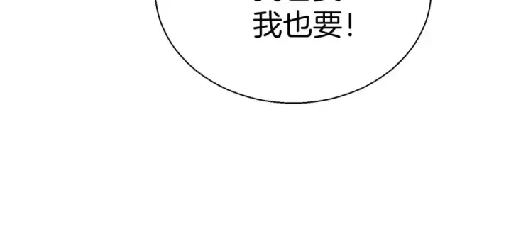 漫画《死灵法师：重生的我全技能精通》第42话 赏金猎人第199张图