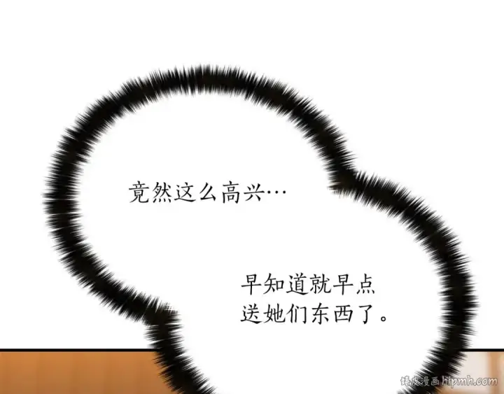 漫画《死灵法师：重生的我全技能精通》第42话 赏金猎人第200张图
