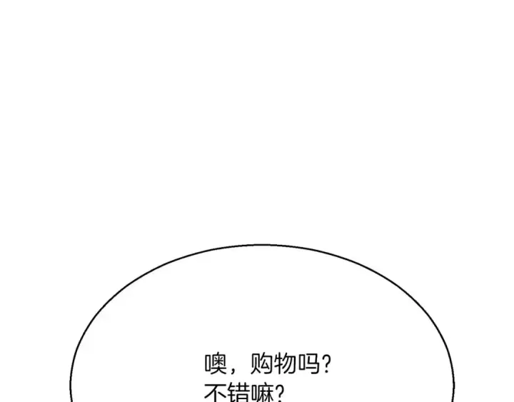 漫画《死灵法师：重生的我全技能精通》第42话 赏金猎人第203张图