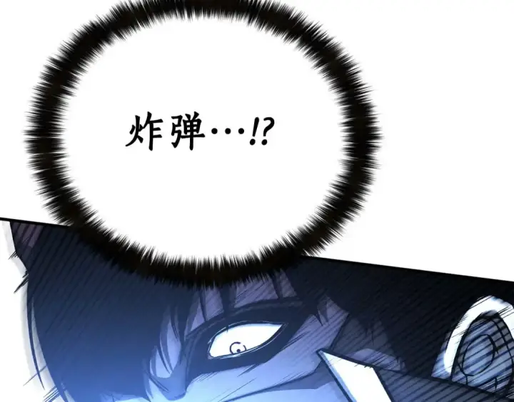 漫画《死灵法师：重生的我全技能精通》第42话 赏金猎人第211张图