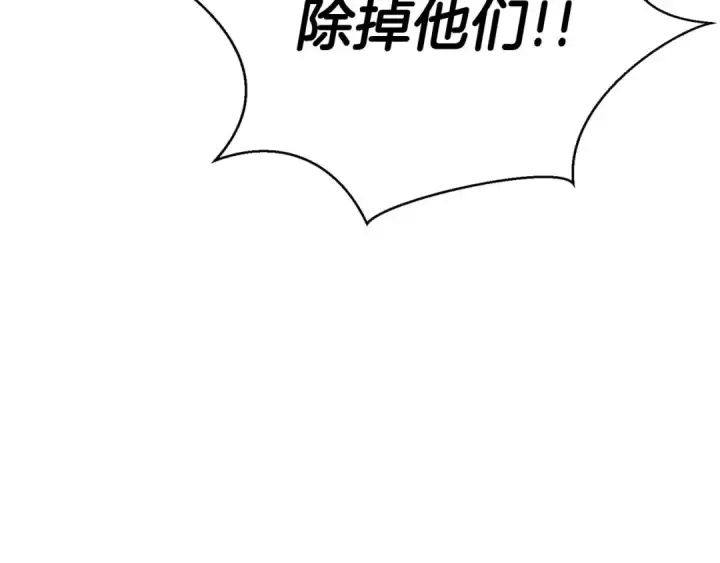 漫画《死灵法师：重生的我全技能精通》第42话 赏金猎人第23张图