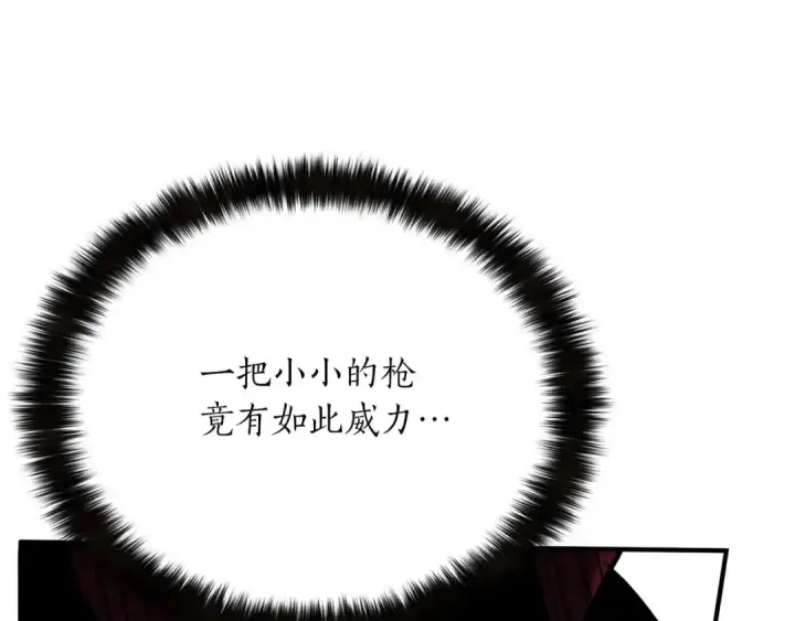 漫画《死灵法师：重生的我全技能精通》第42话 赏金猎人第241张图